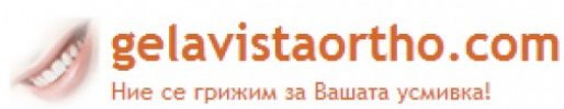 Андреева Орто - Специализирана дентална помощ